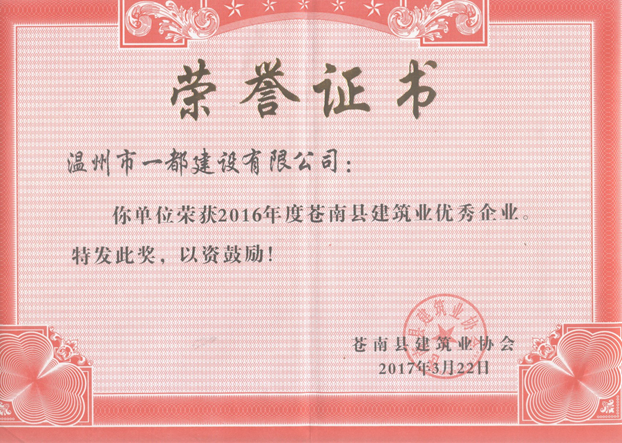 优秀企业