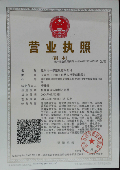 营业执照